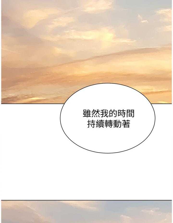 《高足》第124话 124_一丝丝期待 第23页