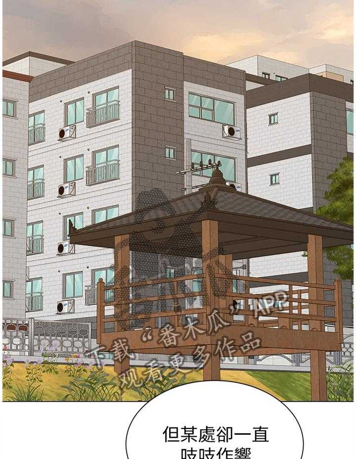 《高足》第124话 124_一丝丝期待 第24页