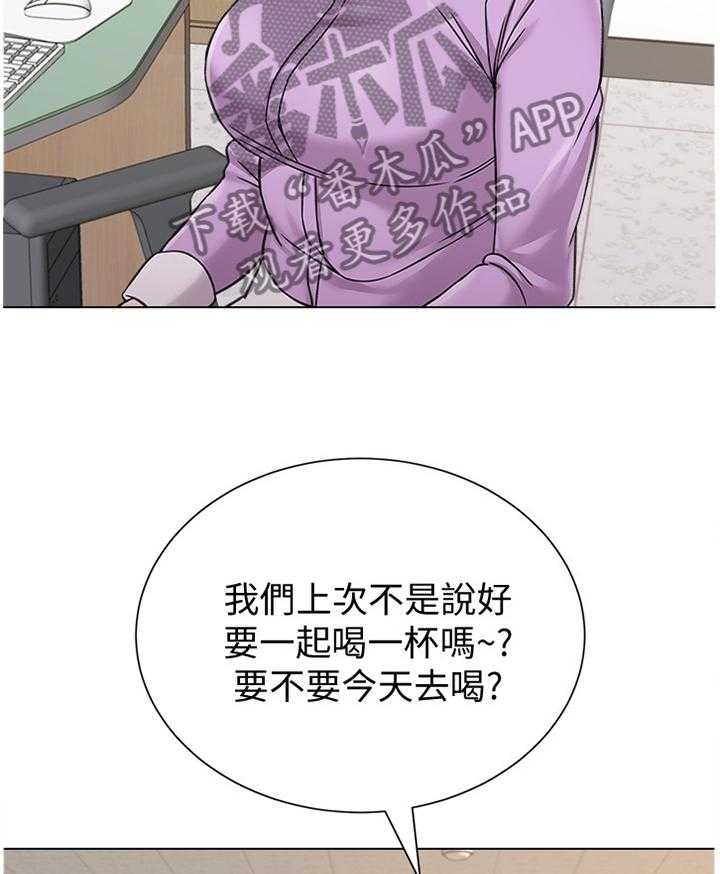 《高足》第124话 124_一丝丝期待 第2页