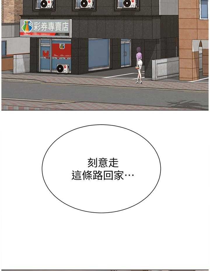 《高足》第124话 124_一丝丝期待 第31页