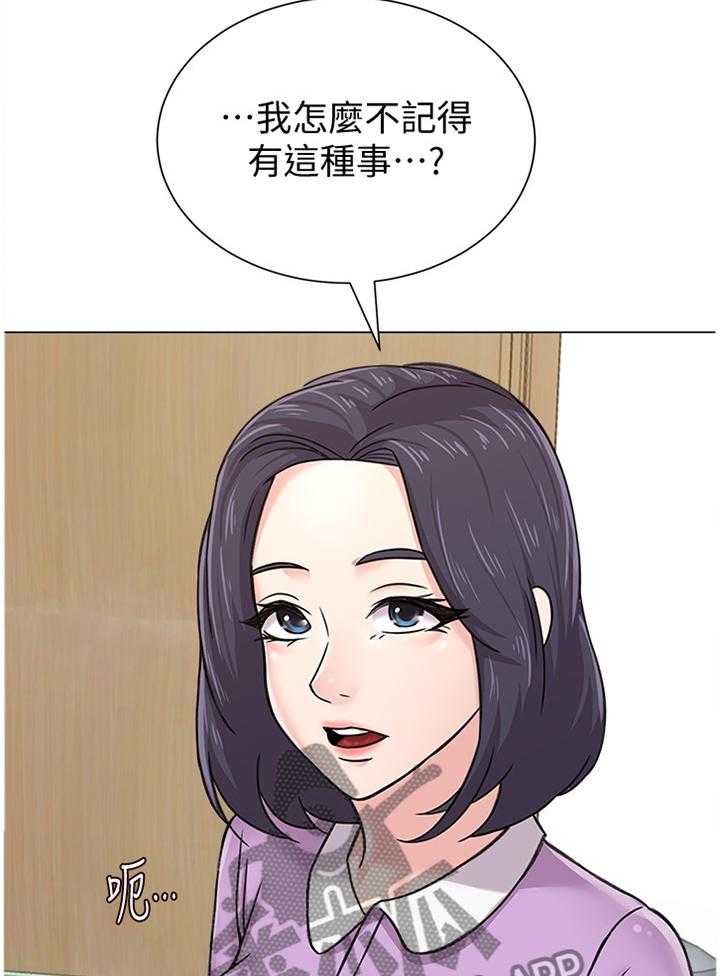 《高足》第124话 124_一丝丝期待 第4页