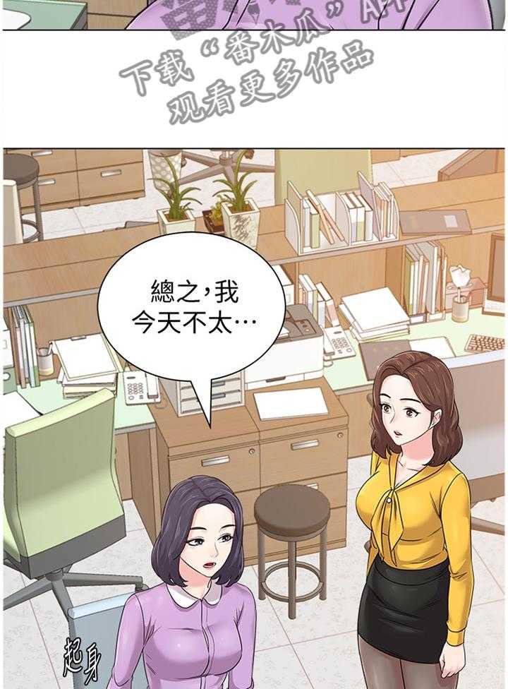 《高足》第124话 124_一丝丝期待 第5页