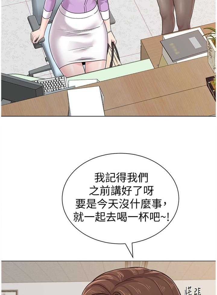 《高足》第124话 124_一丝丝期待 第6页