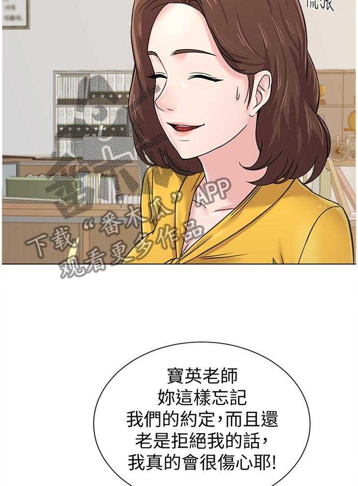 《高足》第124话 124_一丝丝期待 第7页