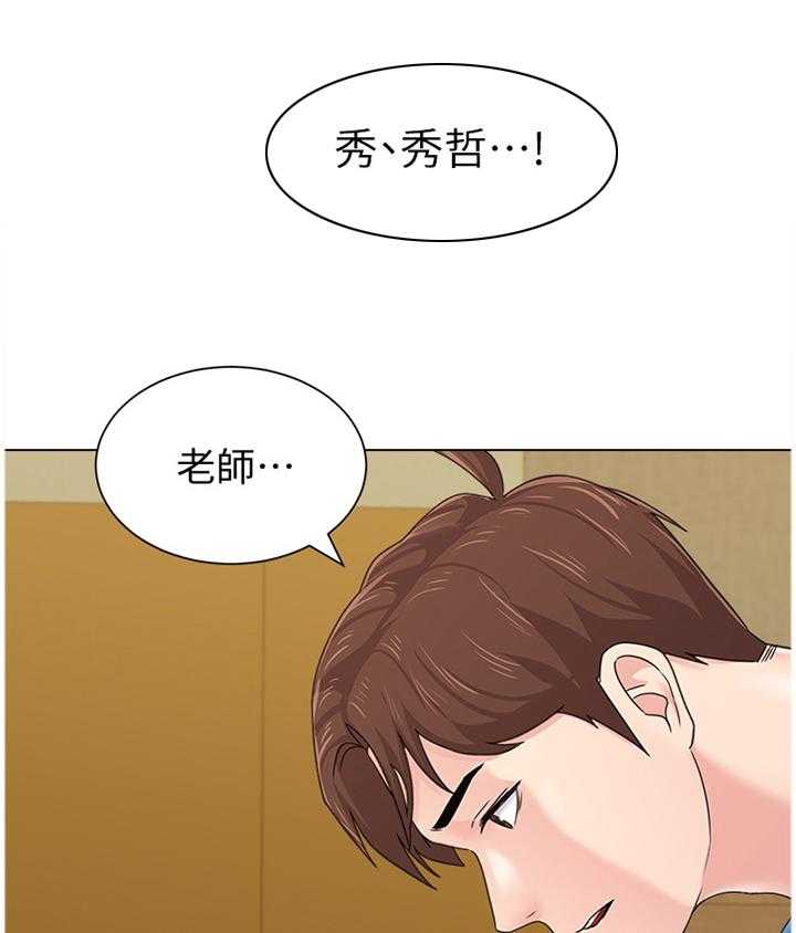 《高足》第126话 126_过去式 第16页