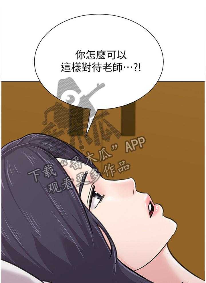 《高足》第126话 126_过去式 第18页