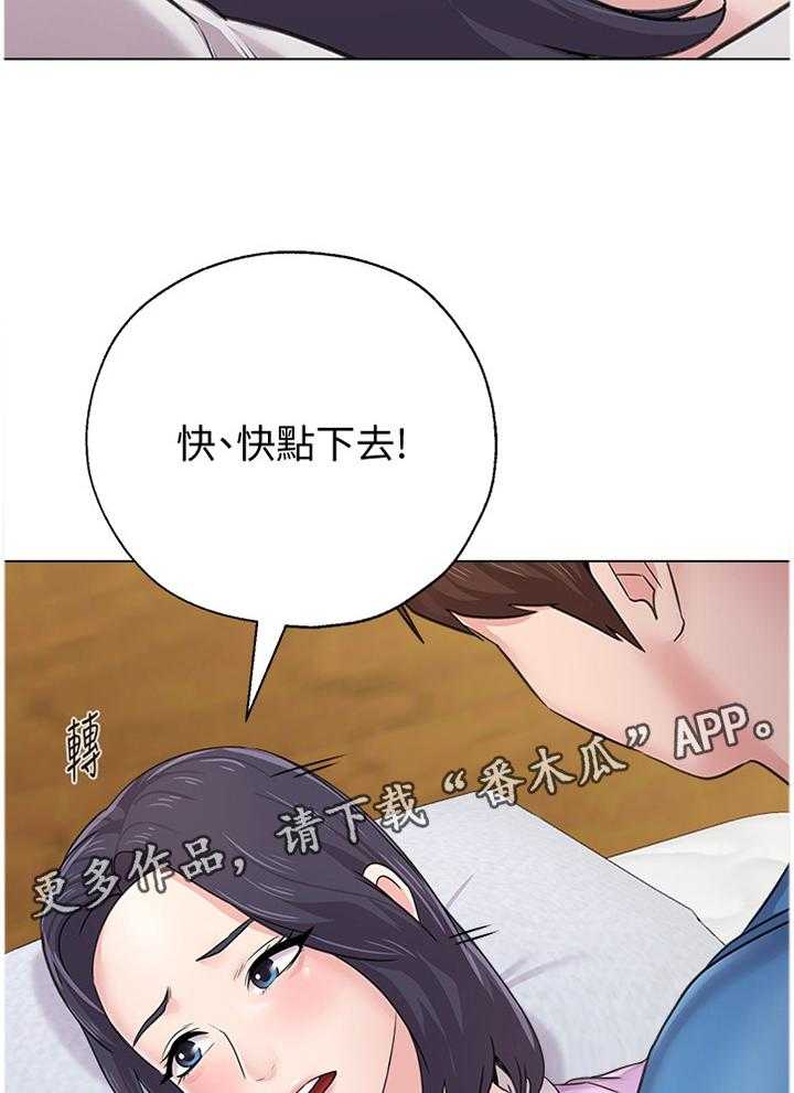 《高足》第126话 126_过去式 第19页