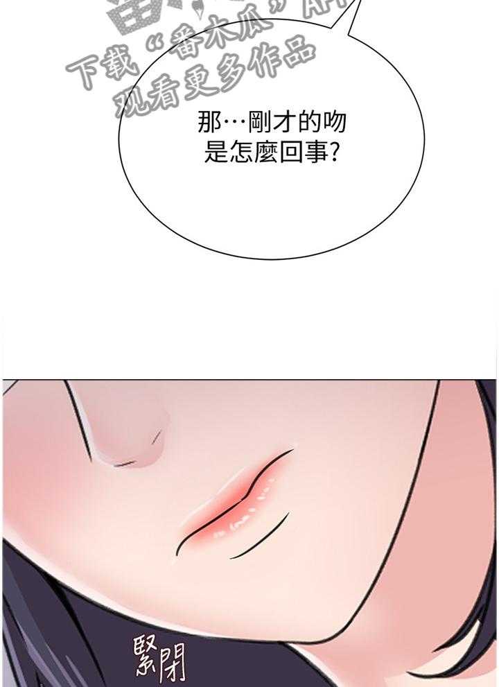 《高足》第126话 126_过去式 第21页