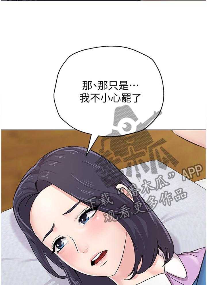 《高足》第126话 126_过去式 第22页