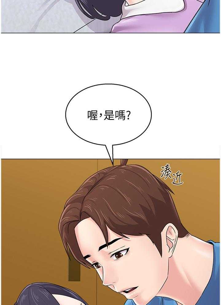 《高足》第126话 126_过去式 第23页