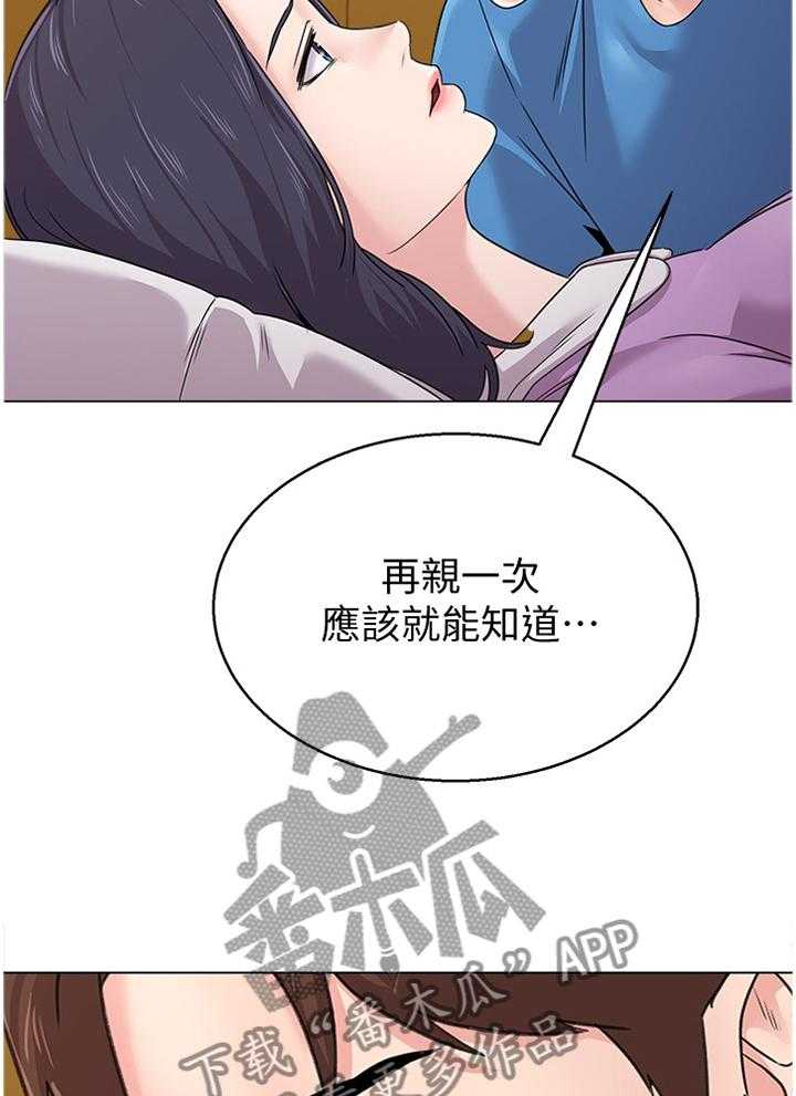 《高足》第126话 126_过去式 第24页