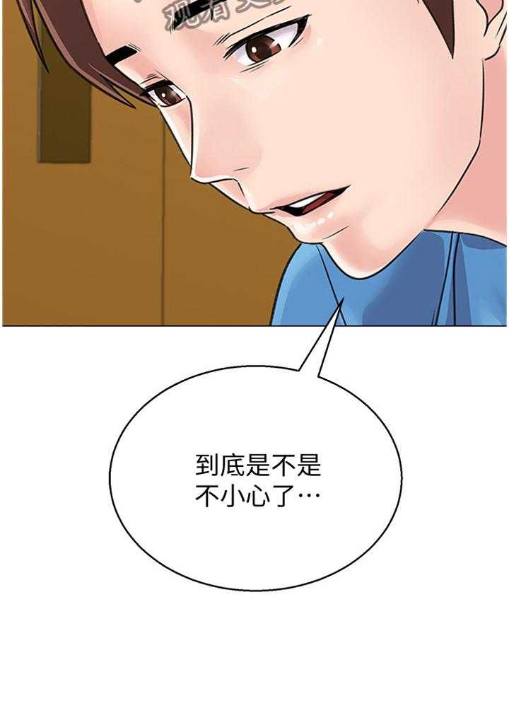 《高足》第126话 126_过去式 第25页