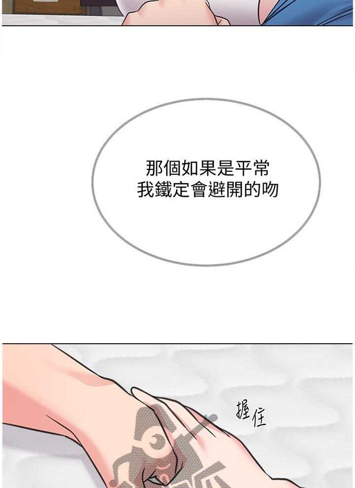 《高足》第126话 126_过去式 第2页