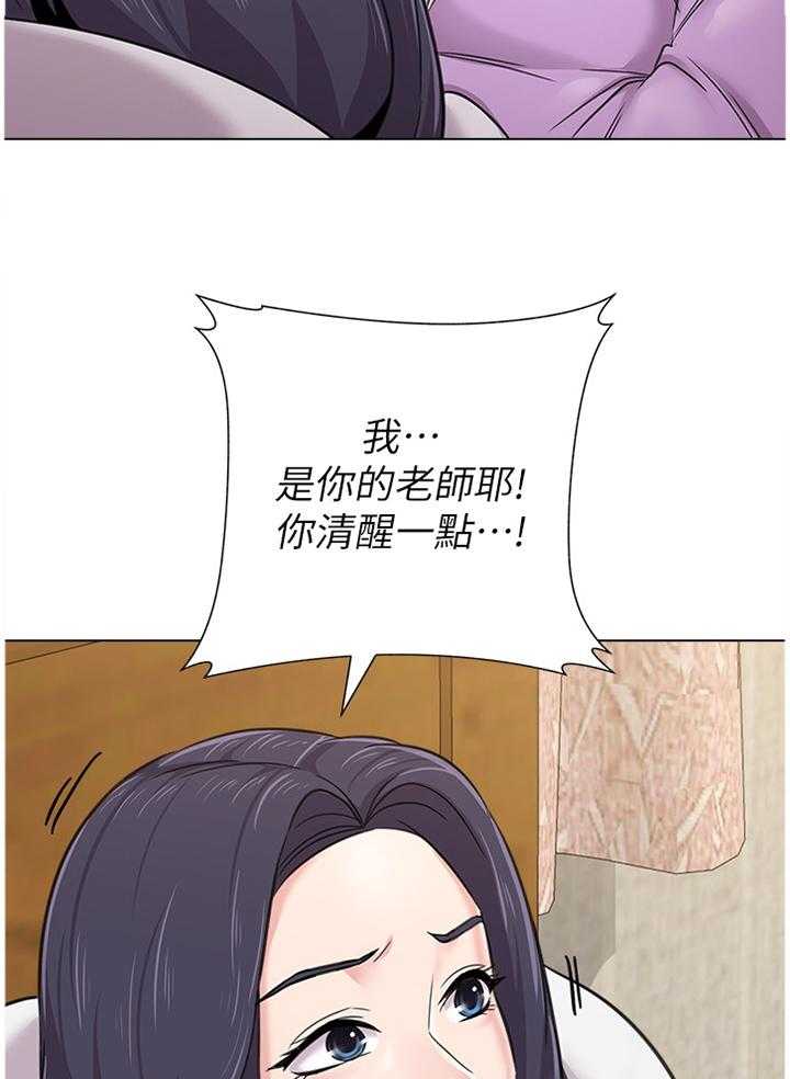 《高足》第126话 126_过去式 第31页