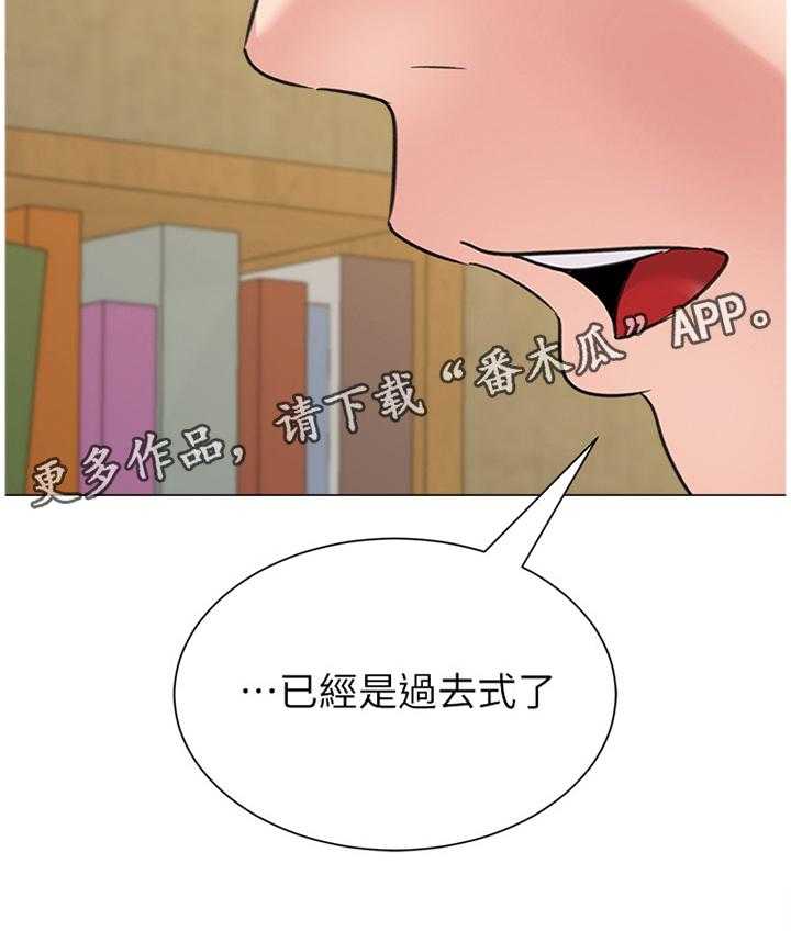 《高足》第126话 126_过去式 第34页