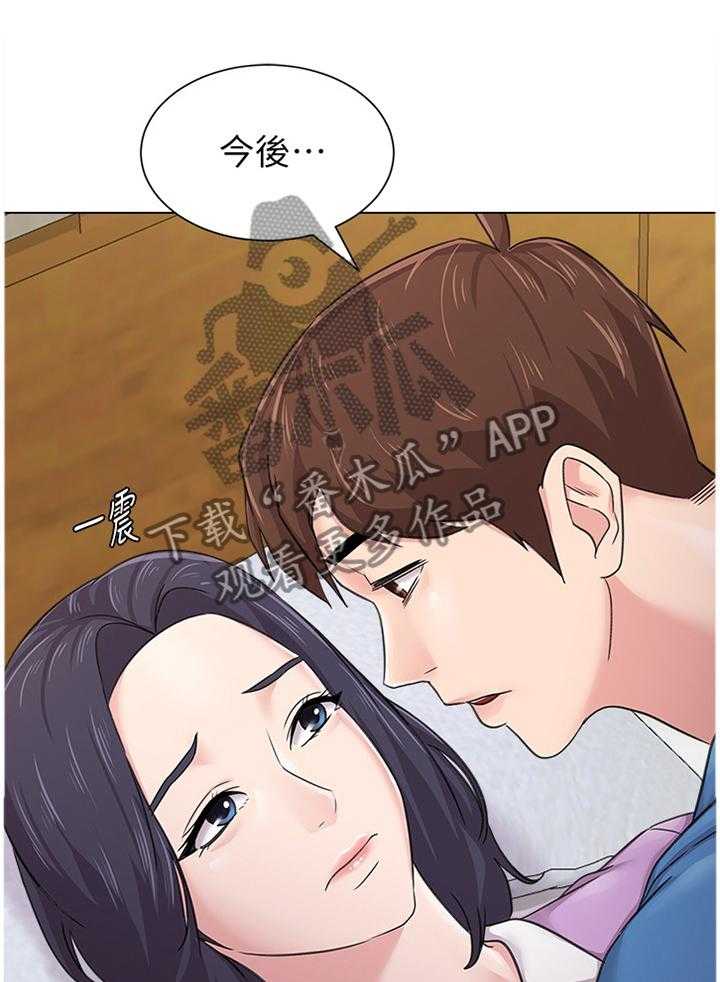 《高足》第126话 126_过去式 第35页