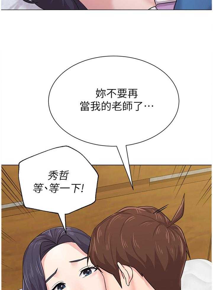 《高足》第126话 126_过去式 第36页