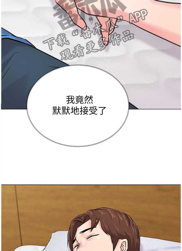 《高足》第126话 126_过去式 第3页