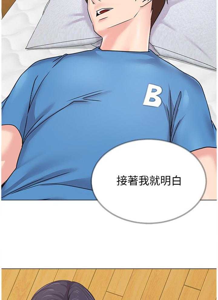 《高足》第126话 126_过去式 第4页