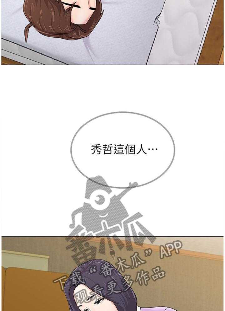《高足》第126话 126_过去式 第7页