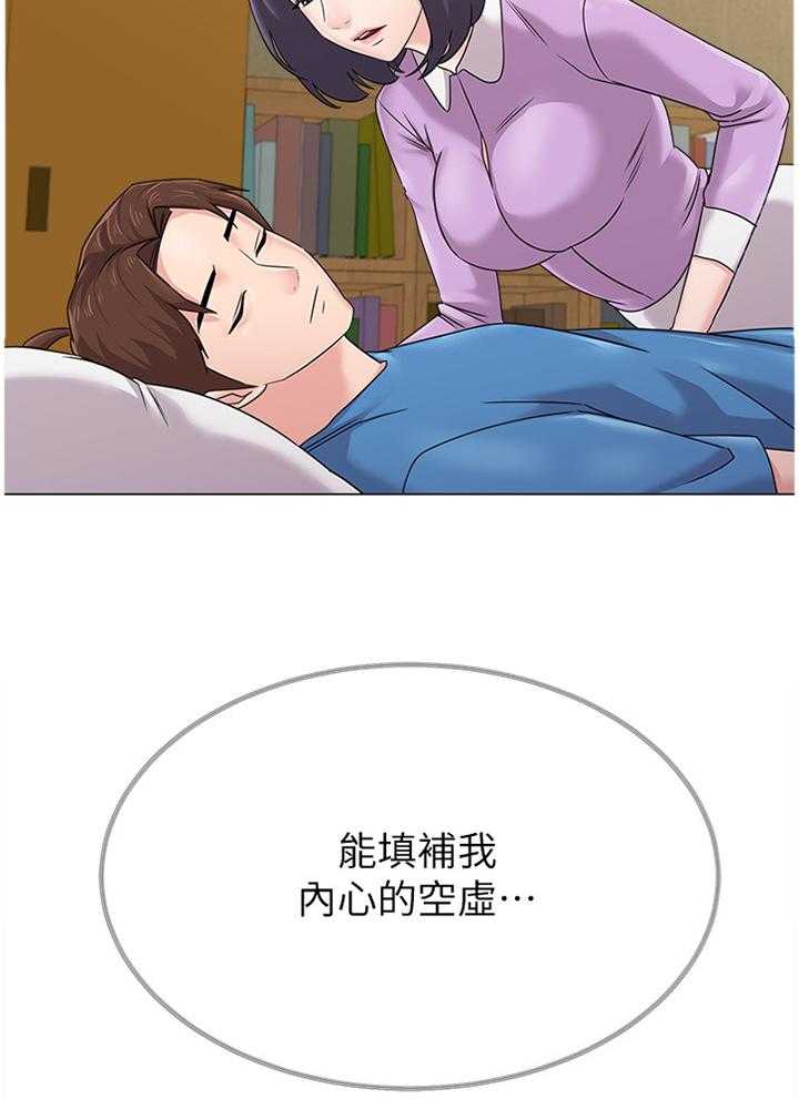 《高足》第126话 126_过去式 第8页