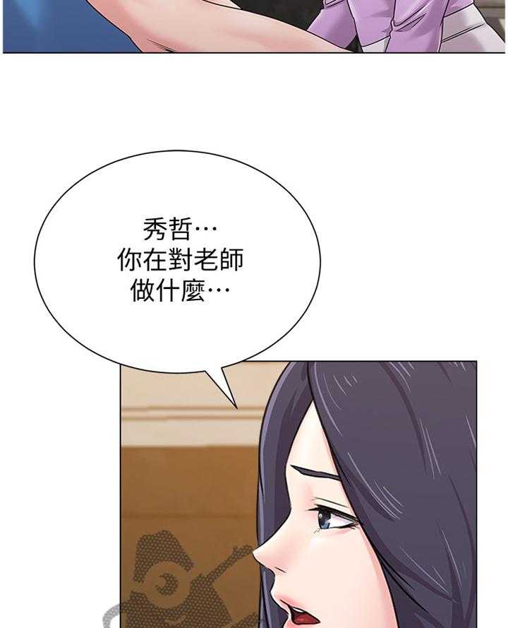《高足》第125话 125_报仇 第15页