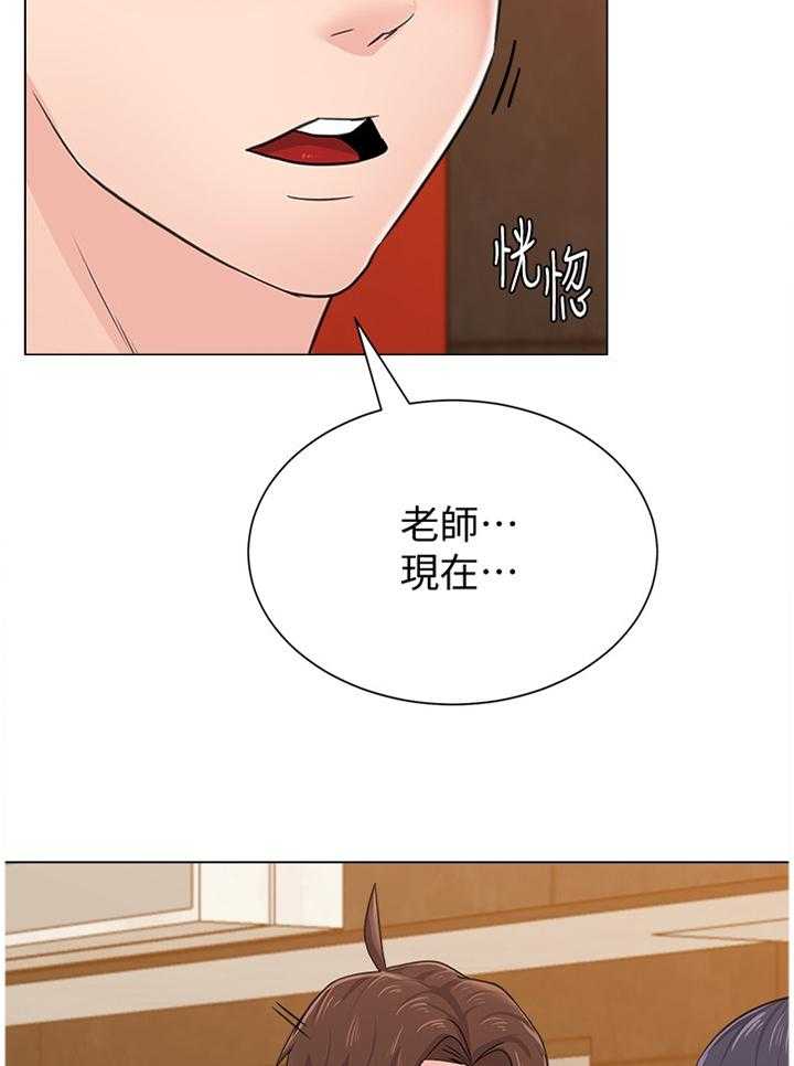 《高足》第125话 125_报仇 第17页