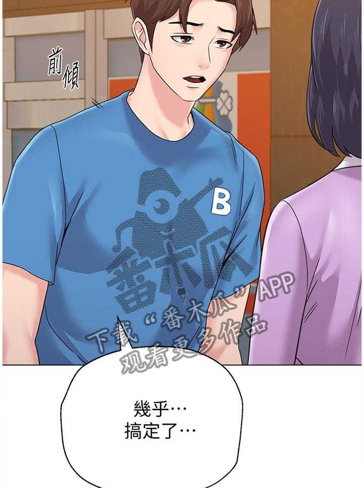 《高足》第125话 125_报仇 第18页
