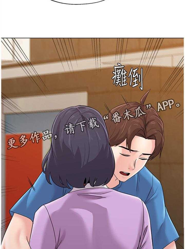 《高足》第125话 125_报仇 第19页