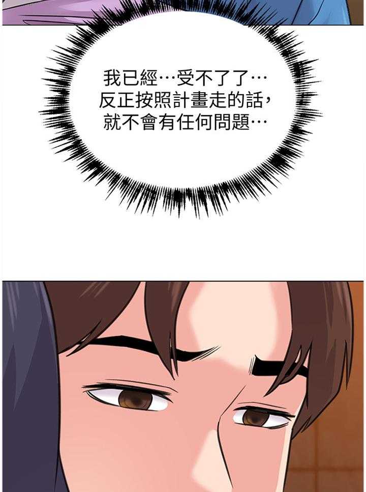 《高足》第125话 125_报仇 第21页
