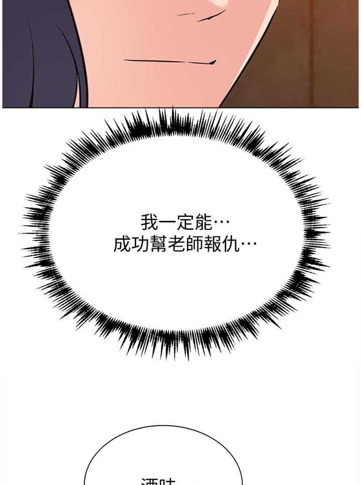 《高足》第125话 125_报仇 第22页