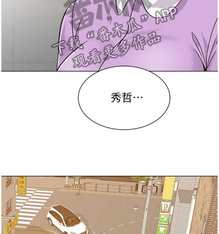 《高足》第125话 125_报仇 第2页