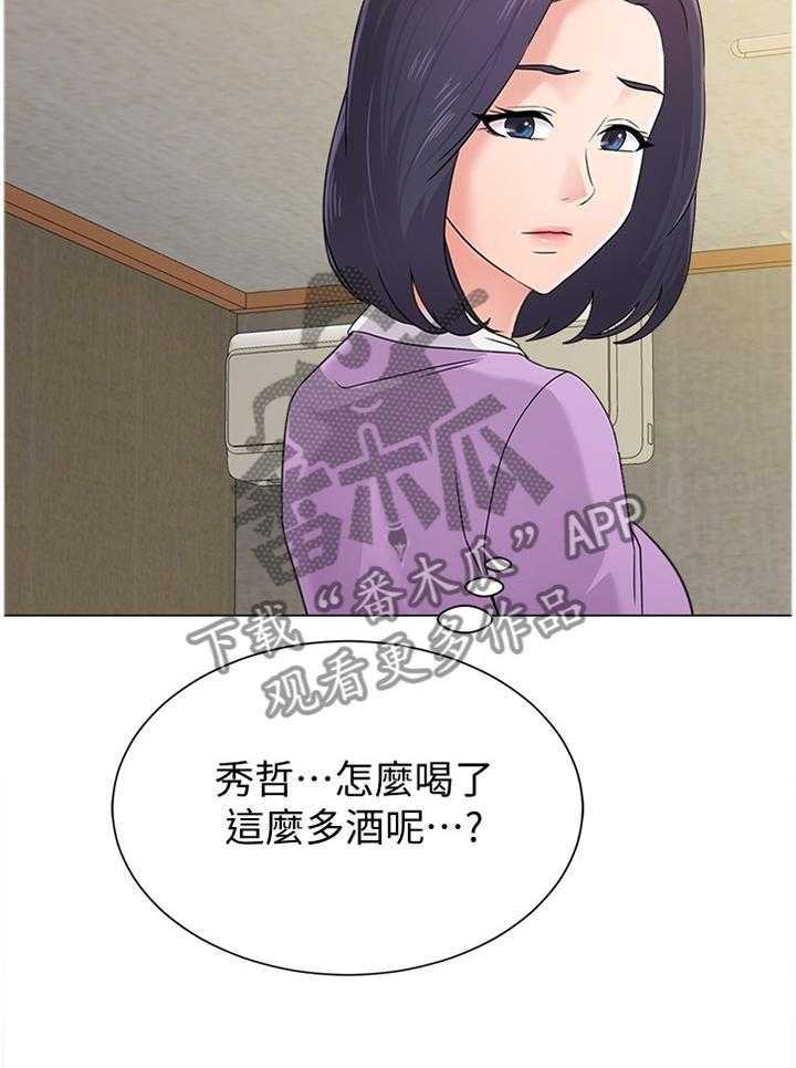 《高足》第125话 125_报仇 第30页