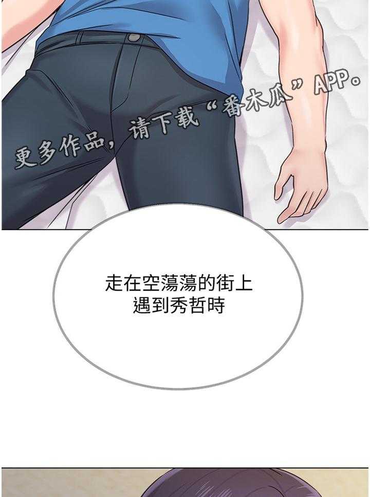 《高足》第125话 125_报仇 第33页