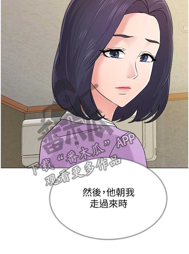 《高足》第125话 125_报仇 第34页