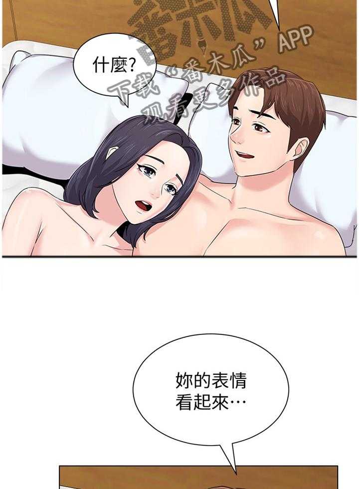 《高足》第127话 127_欠债与男人 第12页