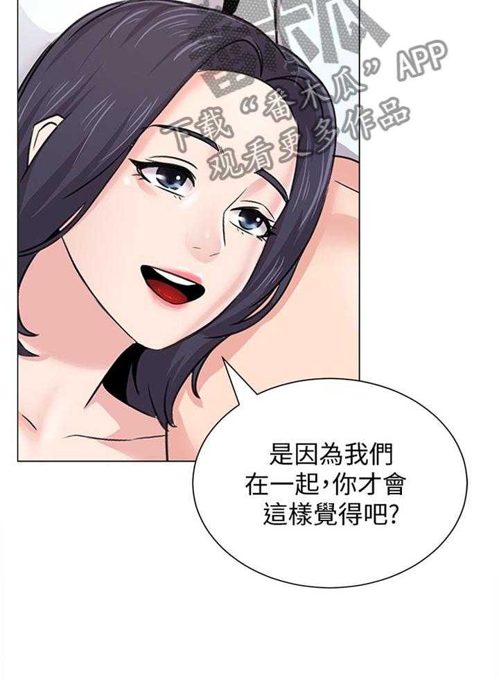 《高足》第127话 127_欠债与男人 第14页