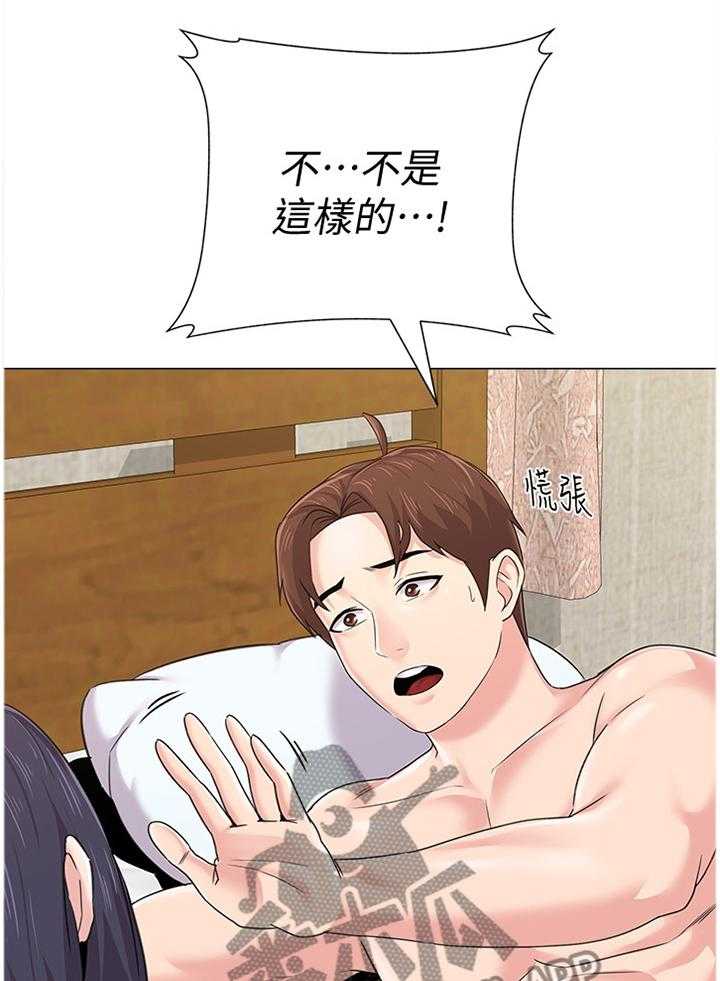 《高足》第127话 127_欠债与男人 第15页