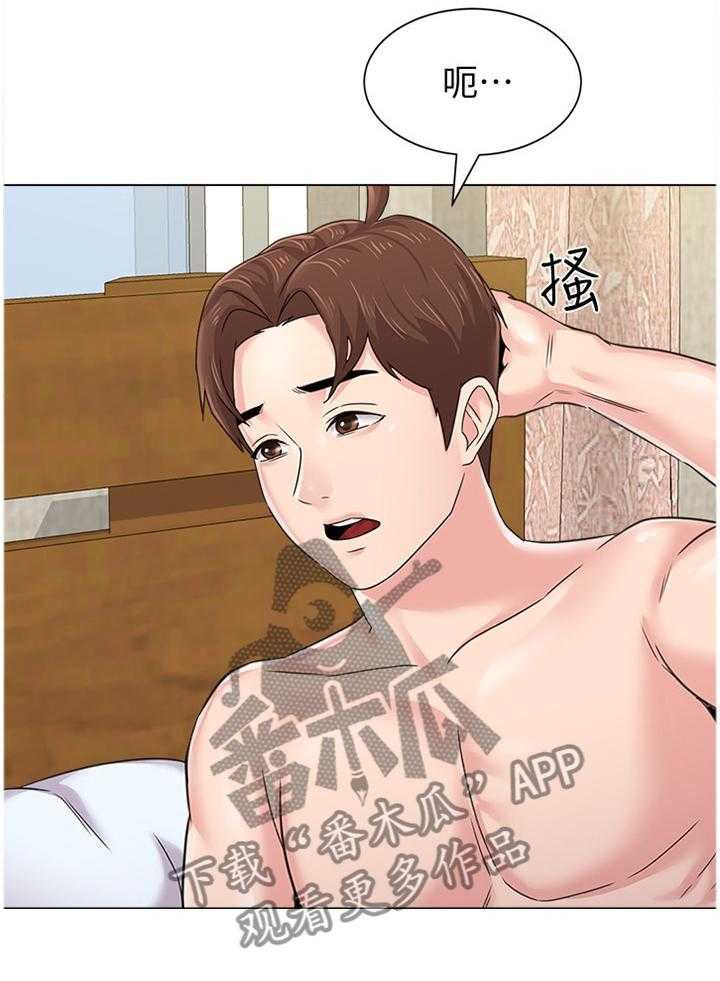 《高足》第127话 127_欠债与男人 第17页