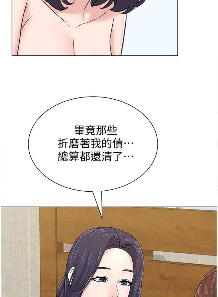 《高足》第127话 127_欠债与男人 第19页