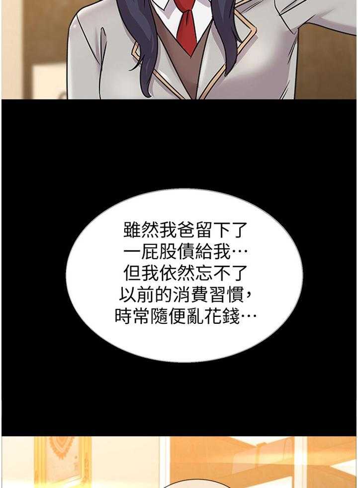 《高足》第127话 127_欠债与男人 第24页