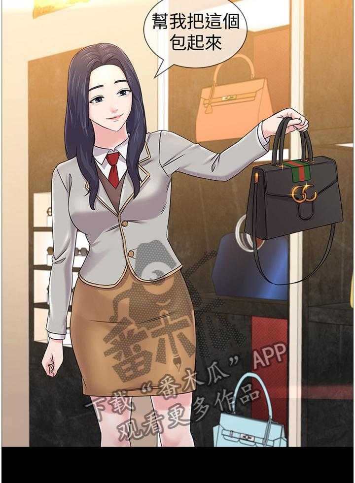 《高足》第127话 127_欠债与男人 第25页