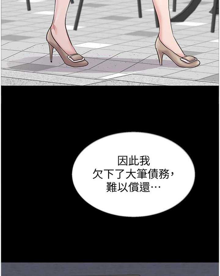 《高足》第127话 127_欠债与男人 第28页