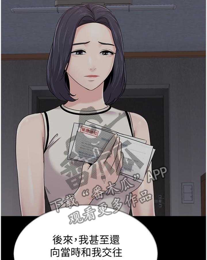 《高足》第127话 127_欠债与男人 第29页