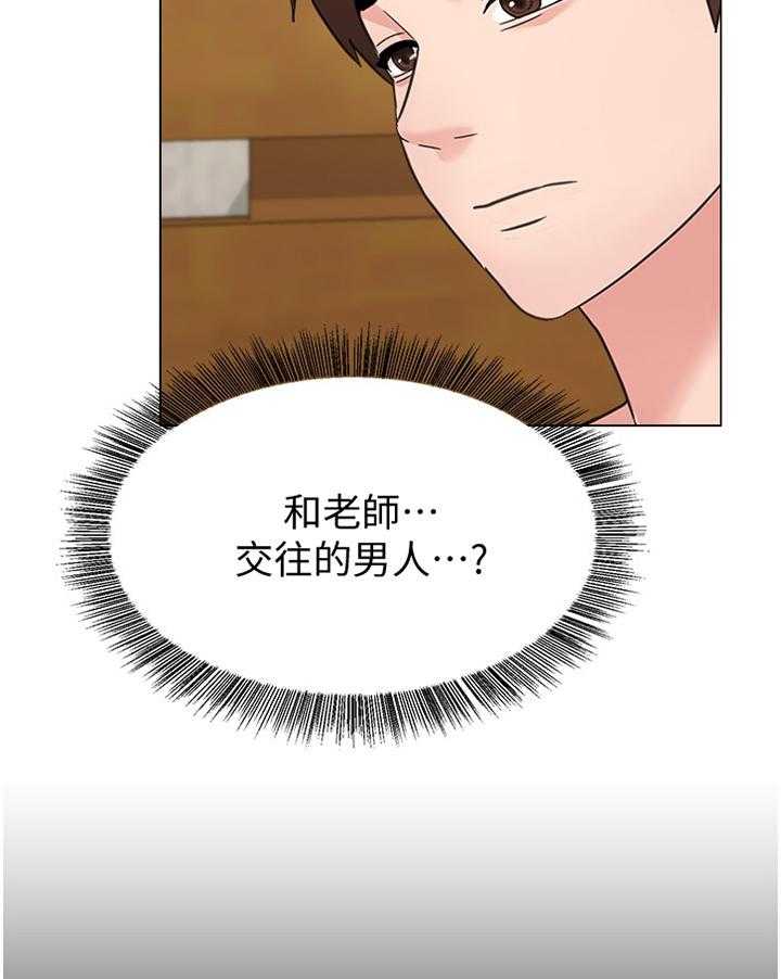 《高足》第127话 127_欠债与男人 第31页