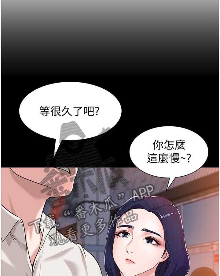 《高足》第127话 127_欠债与男人 第32页