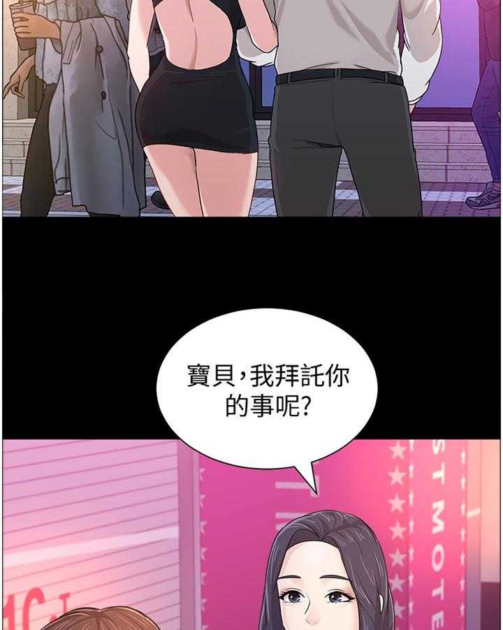《高足》第127话 127_欠债与男人 第34页