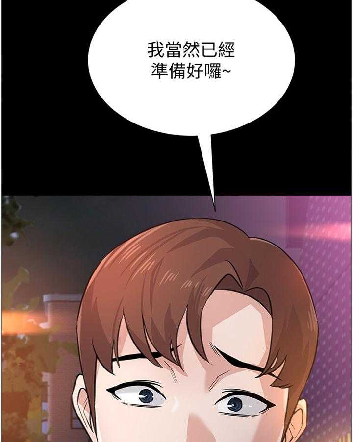 《高足》第127话 127_欠债与男人 第36页