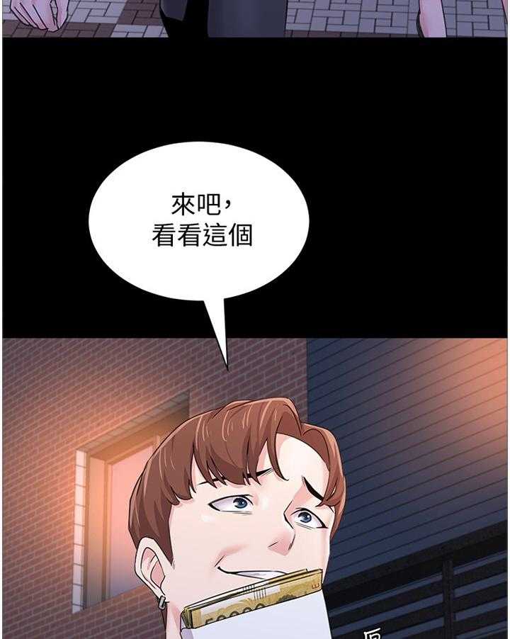 《高足》第127话 127_欠债与男人 第39页