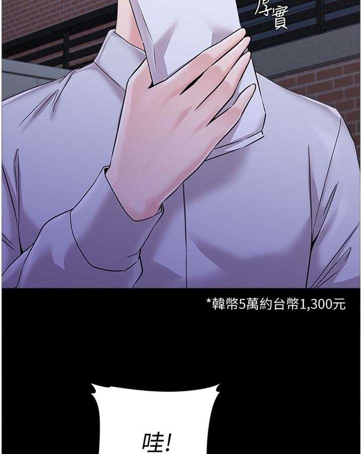 《高足》第127话 127_欠债与男人 第40页